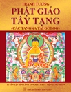 Tranh Tượng Phật giáo Tây Tạng