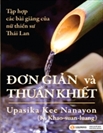 Đơn giản và thuần khiết