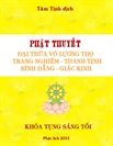 Đại Thừa Vô Lượng Thọ Trang Nghiêm Thanh Tịnh Bình Đẳng Giác Kinh