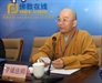 一個佛教徒的科學觀