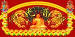 Hình động Phật giáo