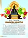 Bớt Duyên Chuyên Tâm Niệm Phật
