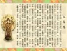 Nhạc chú đại bi - Tiếng Hoa