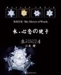 身體與心念