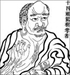 龍樹『迴諍論』中的「空」之研究