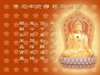 Bát Quan Trai Giới
