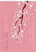 臨終關懷──談死亡教育