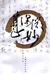 甚深般若