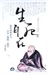 宗教與體驗—修證篇