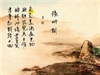 佛教與豔詩