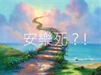 試論安樂死 的倫理問題