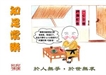 道綽《安樂集》的念佛法門[*]