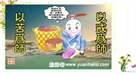 「頻申欠呿」略考
