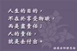 七十二條鐵證—出家人
為社會為國家為世界的貢獻
