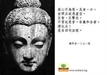 圓瑛大師文集—一般性弘法