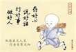 在生活中實踐佛法
——“西園夜話”答疑
