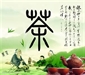 解讀佛詩佛詞—
不辜負，世味熬煮的茶