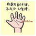 改善自己的命運