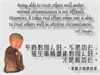 靜思語第二集下卷