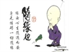 心靈的自由與解脫