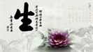 淨宗的道風與學風