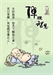 最高的價值——智慧