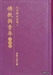佛教與青年