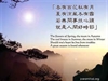 千江映月 -- 星雲說偈