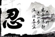 廬山煙雨 -- 星雲說偈2