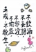 為什麼要受持五戒？（中英對照）