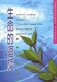 地藏菩薩救了我系列之二 -- 生命的迴旋1
