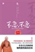 不急不急