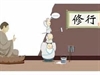佛陀教你不生氣：佛陀的最佳EQ處方
