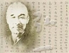 法味-紀念弘一大師