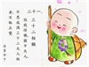 淨空法師嘉言錄（二）