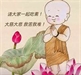 學佛與素食
—諦聽佛陀的說法