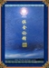 佛教各宗大意一輯第一種
—俱舍宗大意