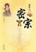 佛教各宗大意四輯第一種
—密宗大意