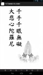 大悲咒修持法與功德利益