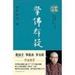 學佛群疑1