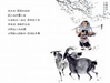 溈山水牯牛（溈山禪師）