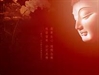 佛學入門2