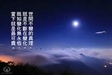 佛學入門9