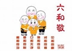 法鼓晨音2