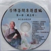 學佛問答（二）