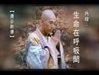 宗鏡錄略講上冊
（第二十四章）