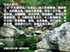 茅篷札記（選錄）