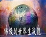 宗鏡錄略講上冊
（第四十四章）