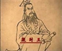 水鏡回天錄白話解 帝王篇4
