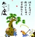 佛教徒的人生態度